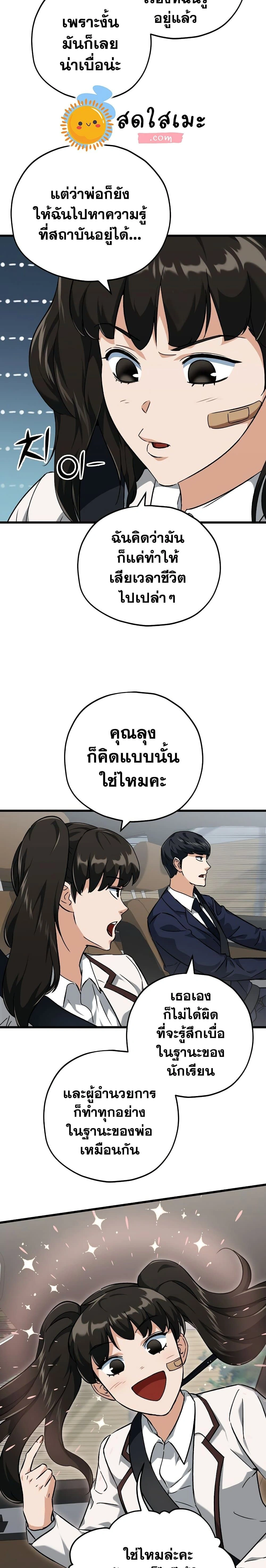 หน้าที่ 6