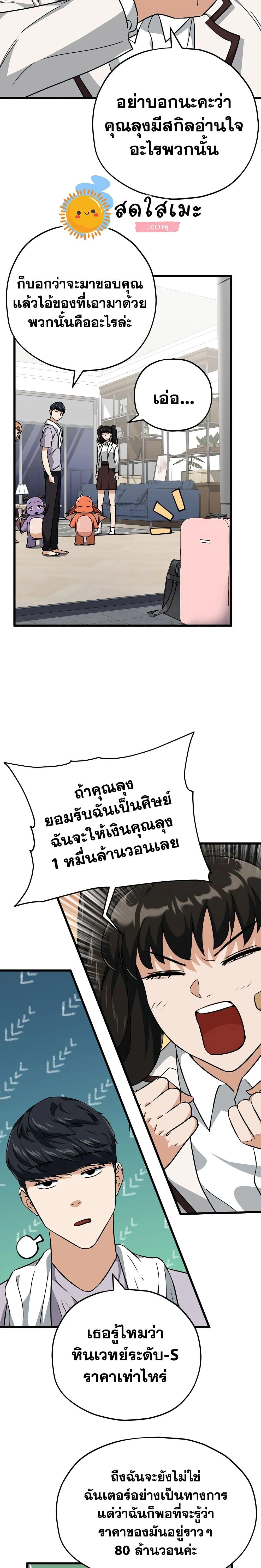 หน้าที่ 17