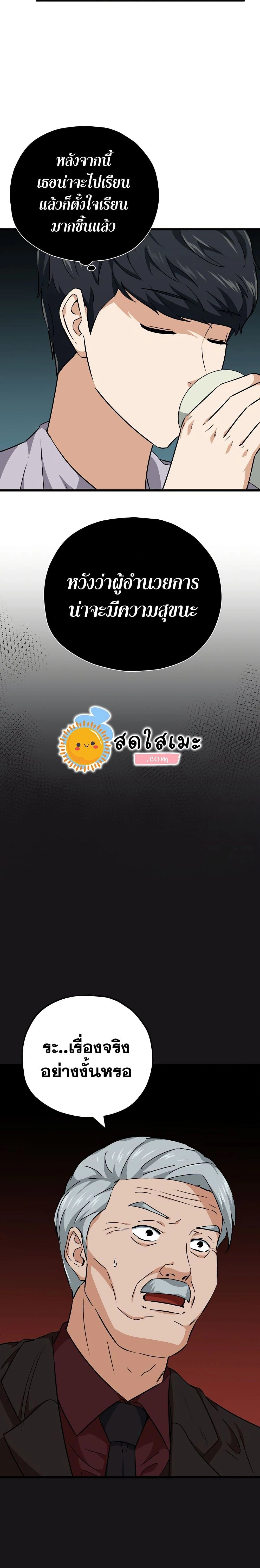 หน้าที่ 23