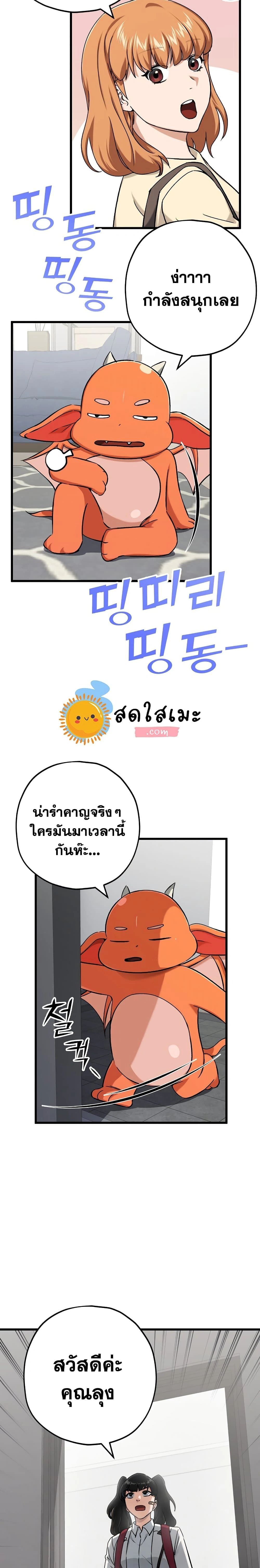 หน้าที่ 2