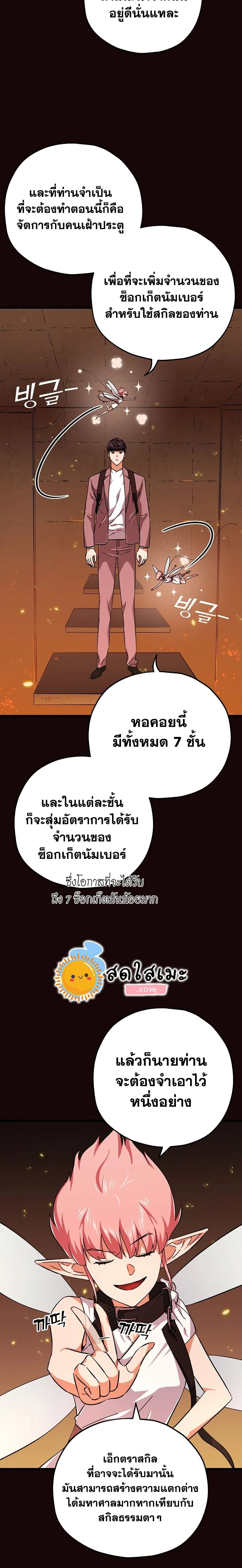 หน้าที่ 14