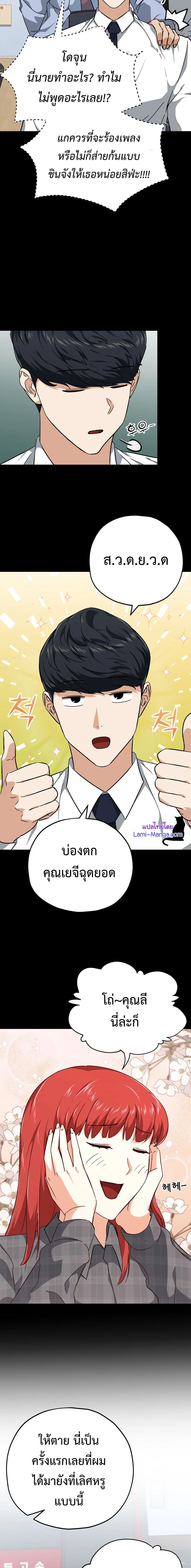 หน้าที่ 8