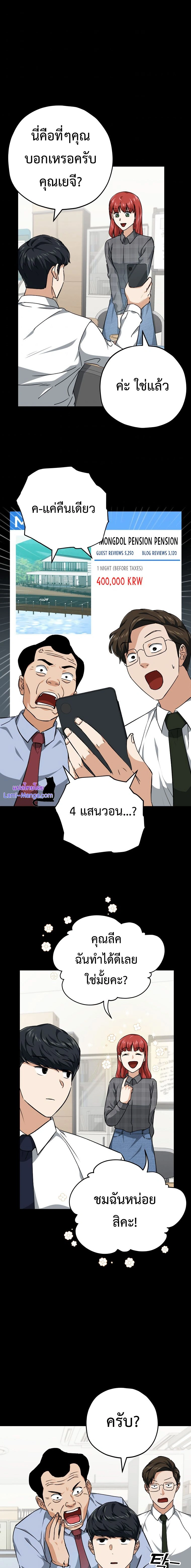หน้าที่ 7