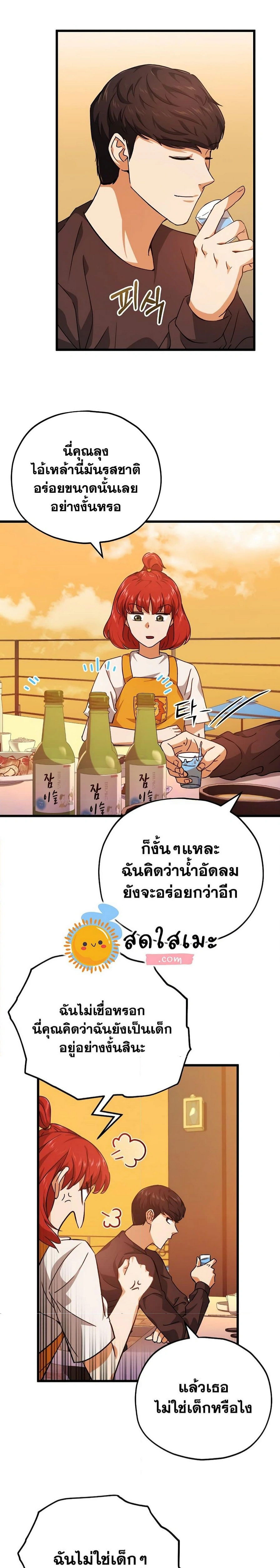 หน้าที่ 20