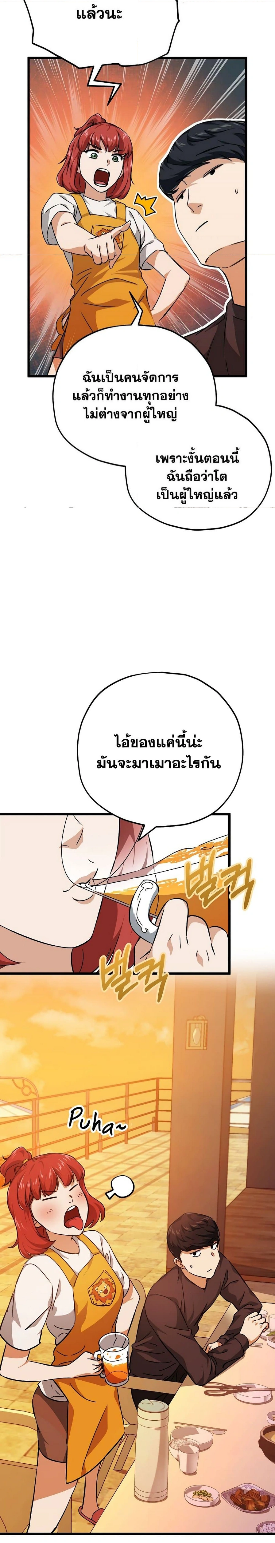 หน้าที่ 21