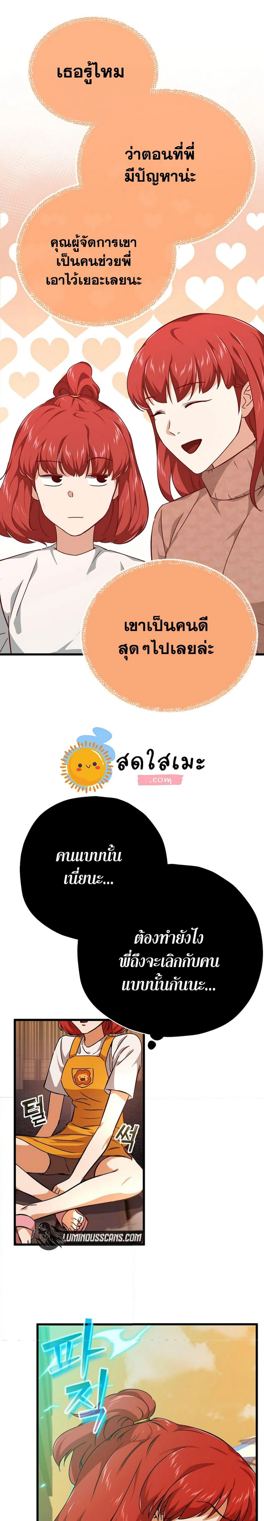 หน้าที่ 24