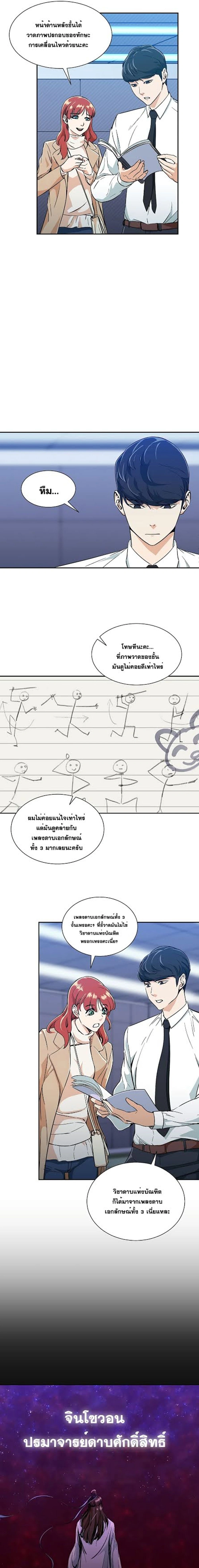 หน้าที่ 16