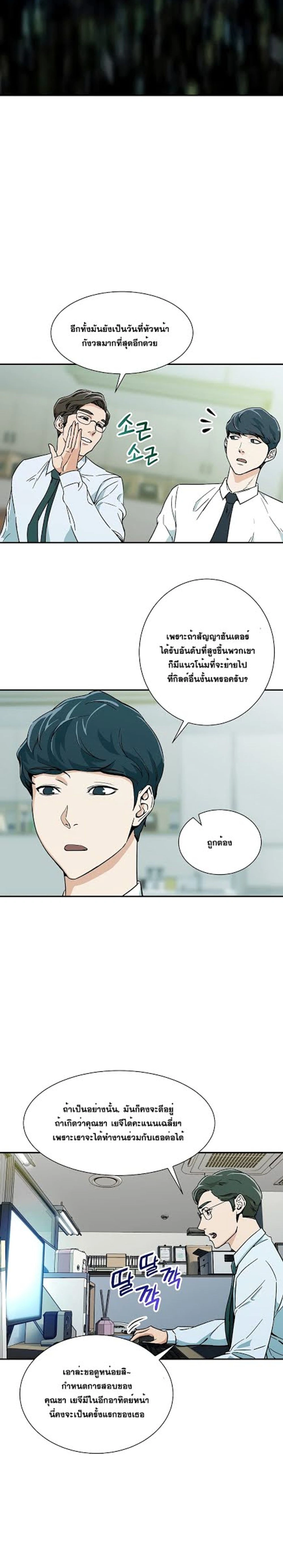 หน้าที่ 8