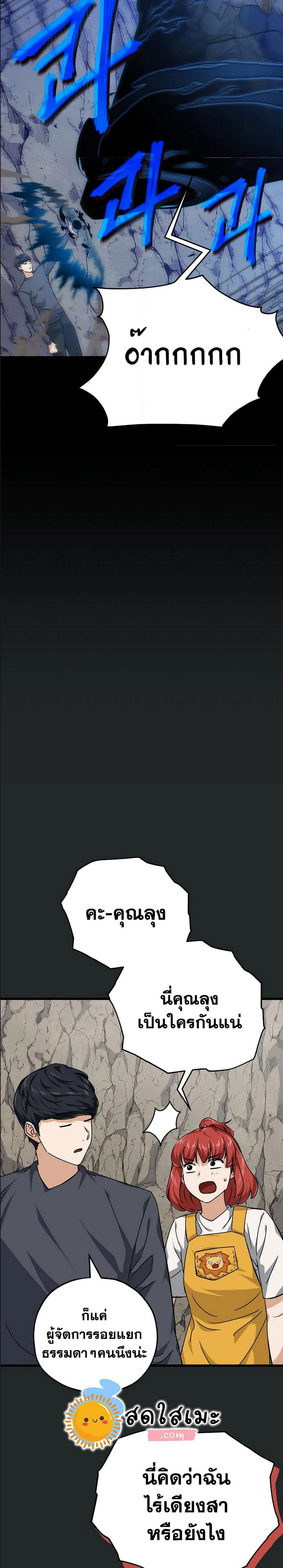 หน้าที่ 24