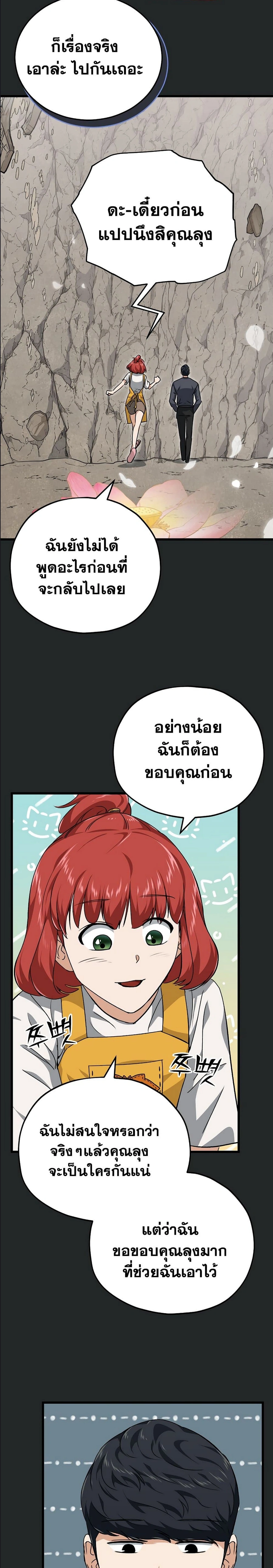 หน้าที่ 25