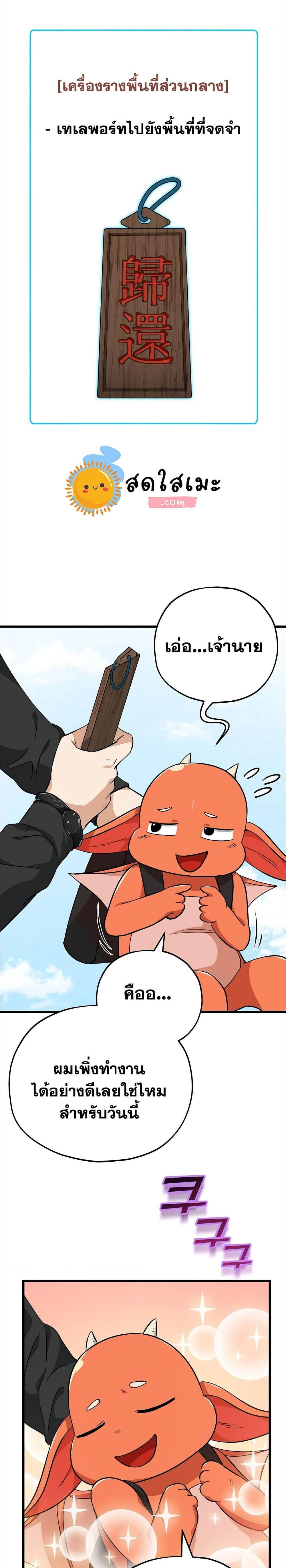หน้าที่ 25