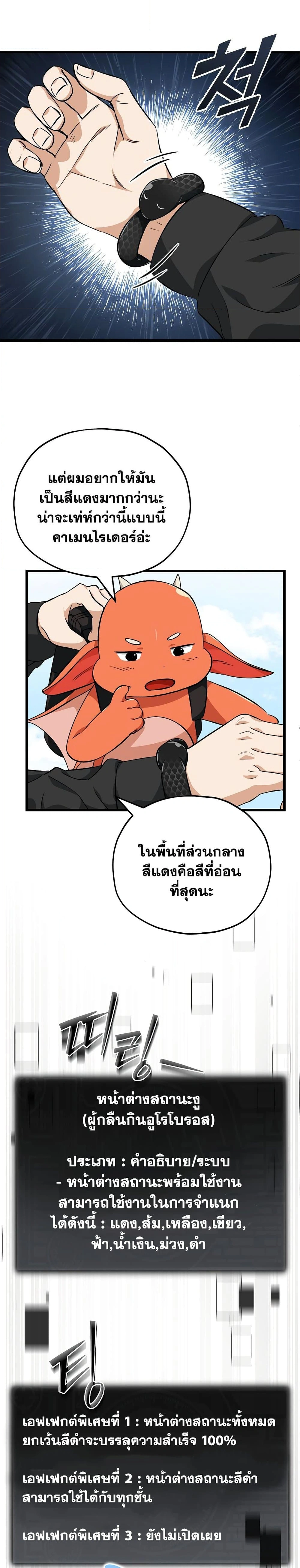 หน้าที่ 23