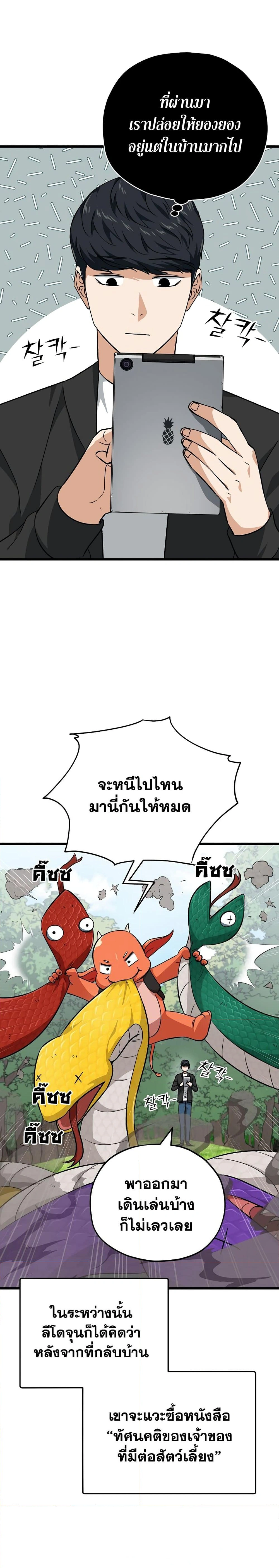 หน้าที่ 16