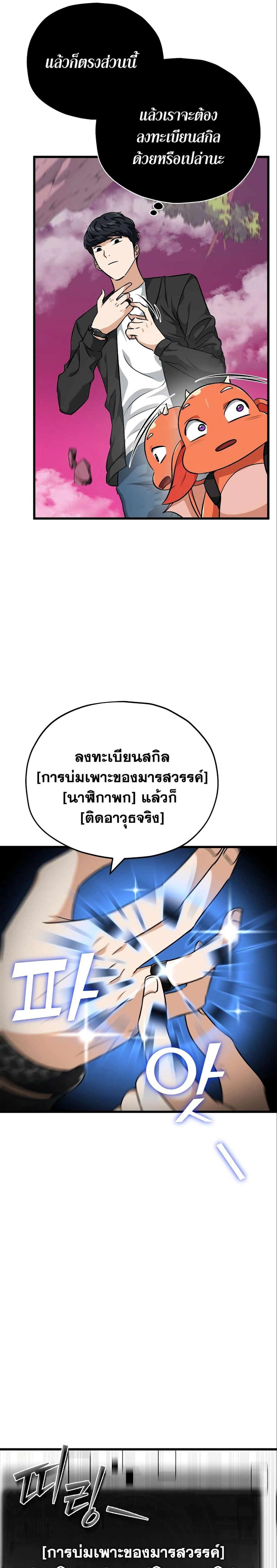 หน้าที่ 21