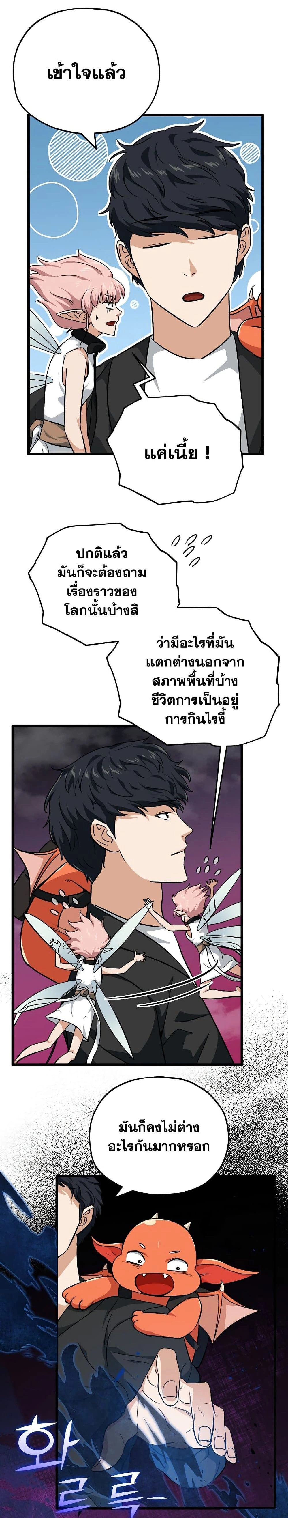หน้าที่ 7