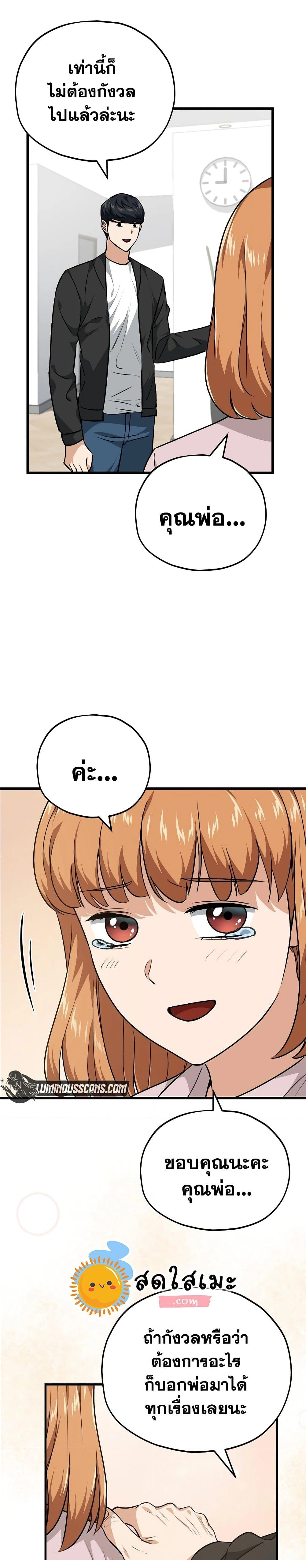 หน้าที่ 33