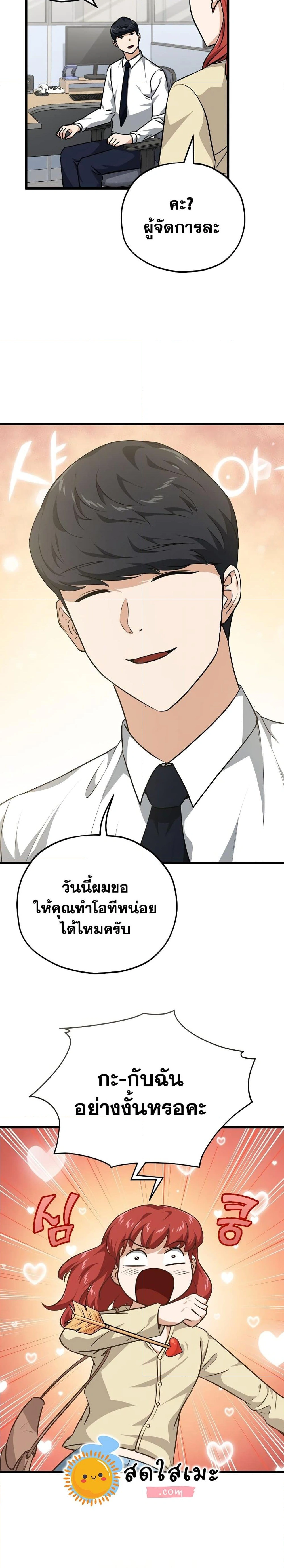 หน้าที่ 28