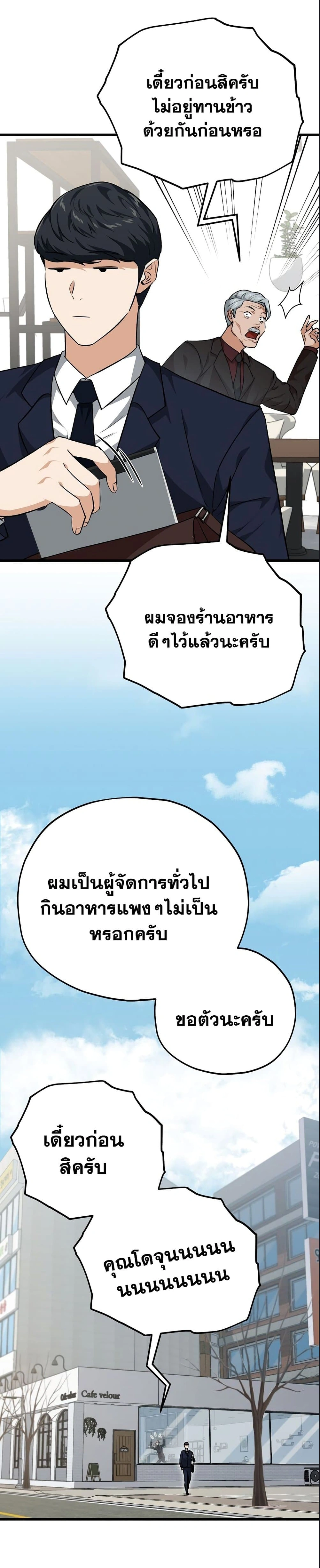 หน้าที่ 23