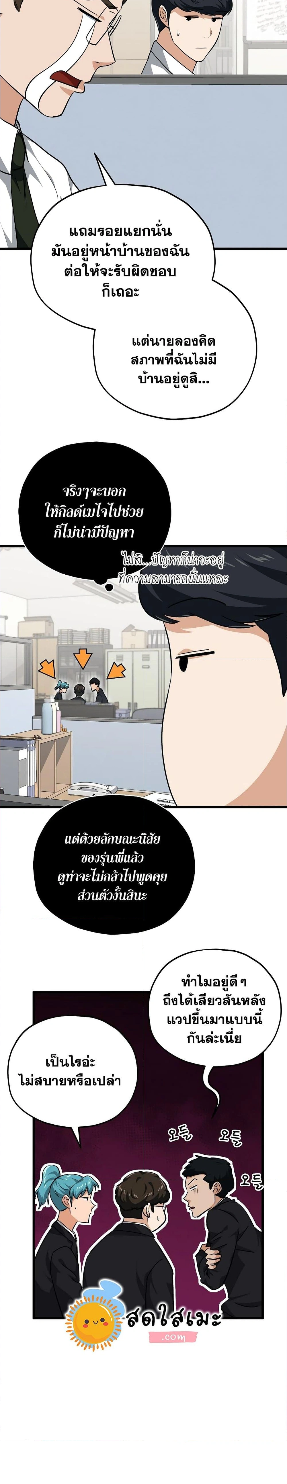 หน้าที่ 26