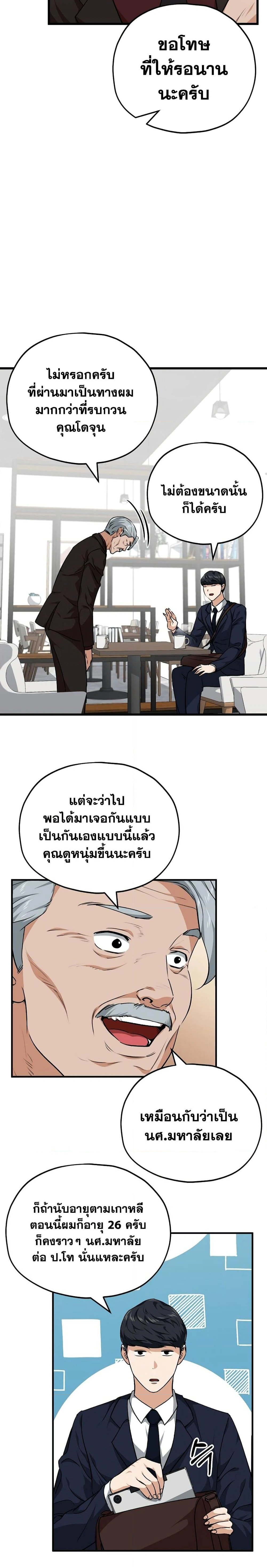 หน้าที่ 14