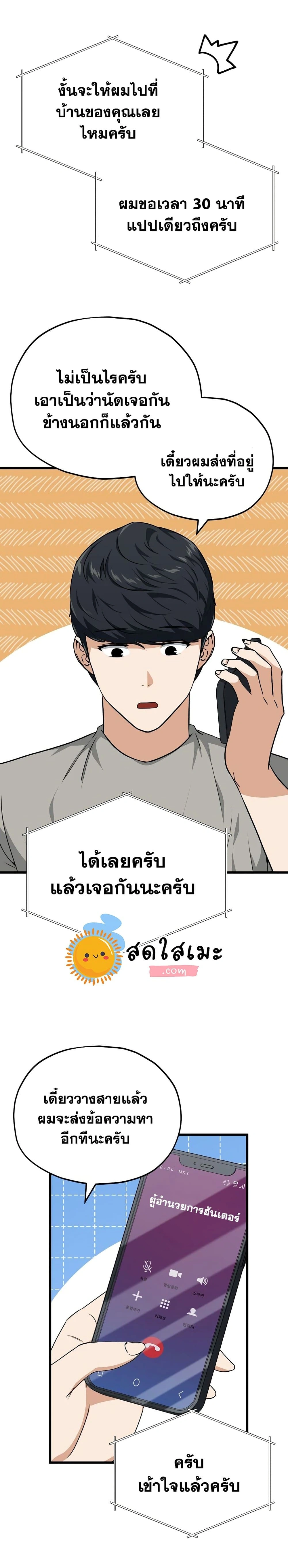 หน้าที่ 12
