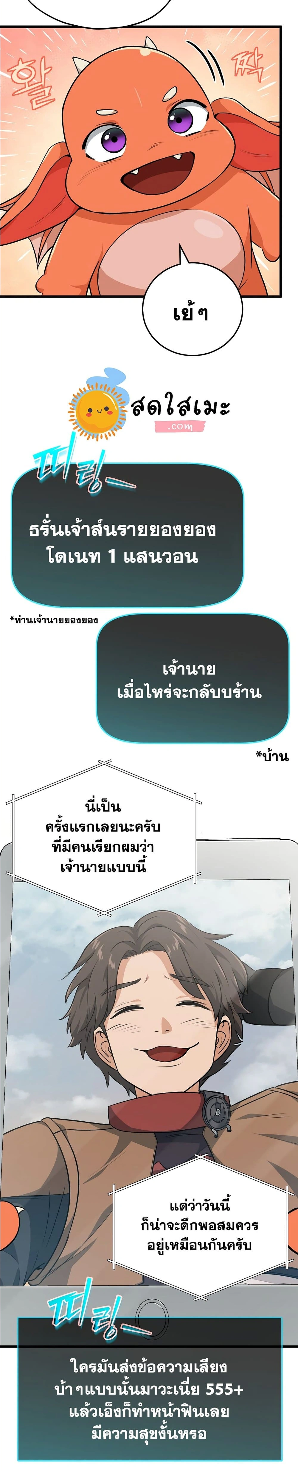 หน้าที่ 30