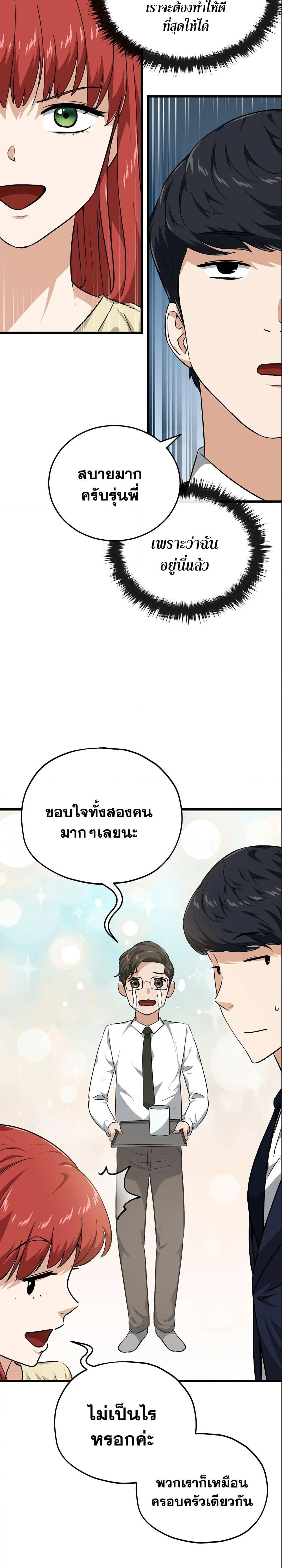 หน้าที่ 6