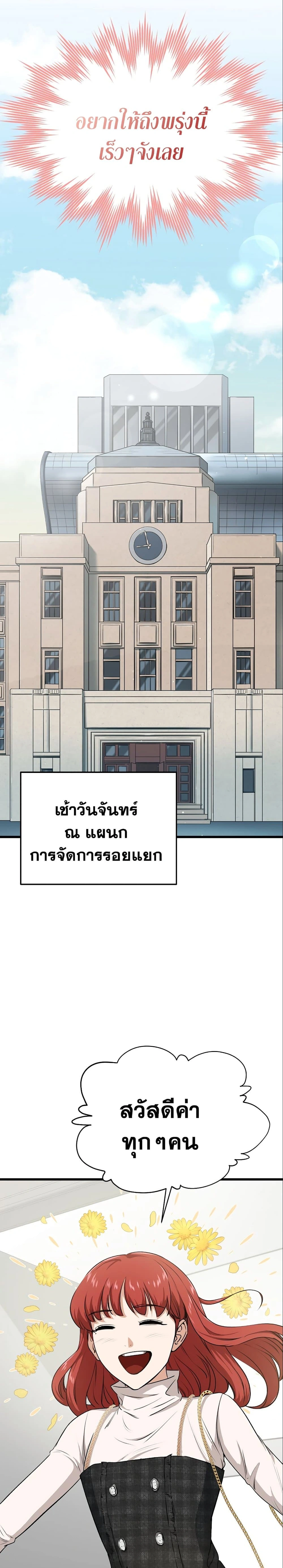 หน้าที่ 29