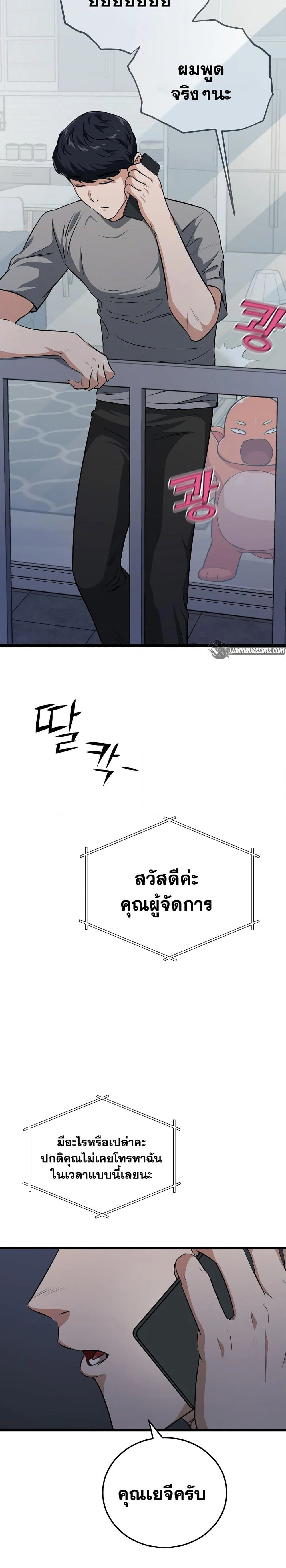 หน้าที่ 24