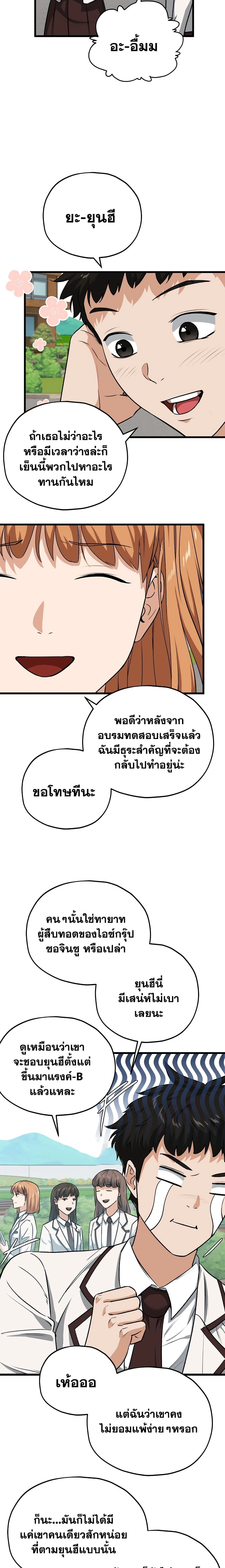 หน้าที่ 14