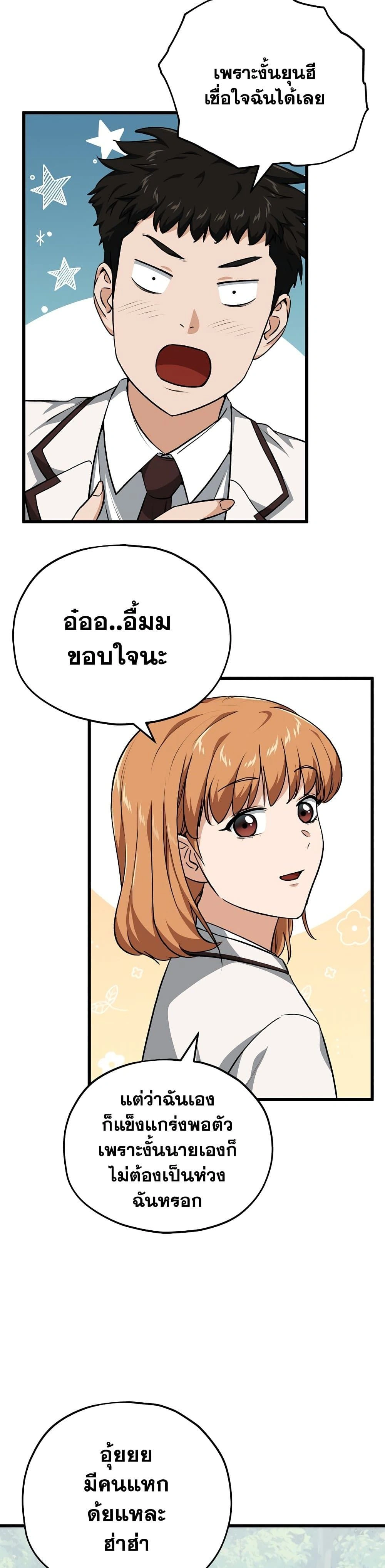 หน้าที่ 32