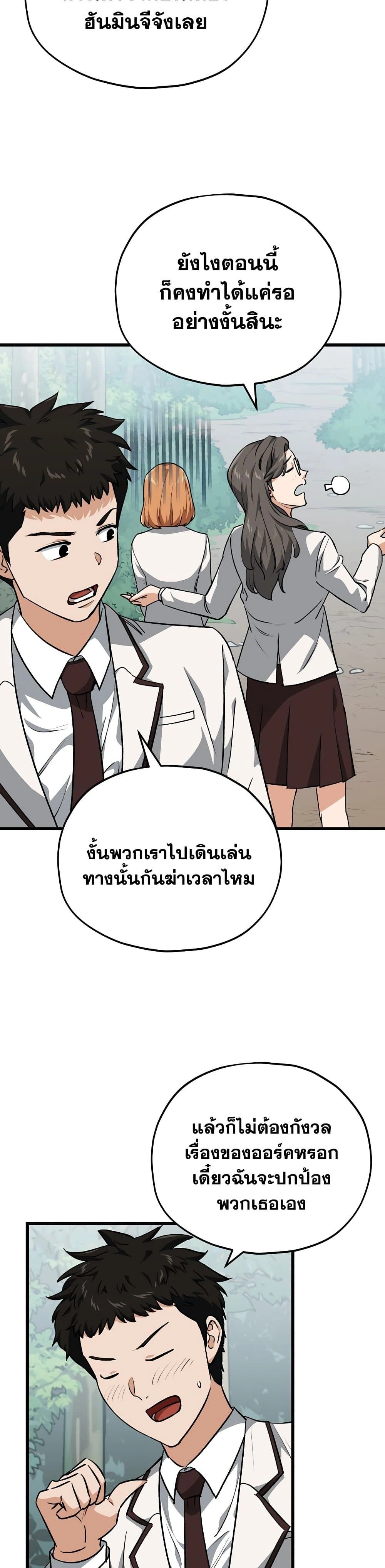 หน้าที่ 30