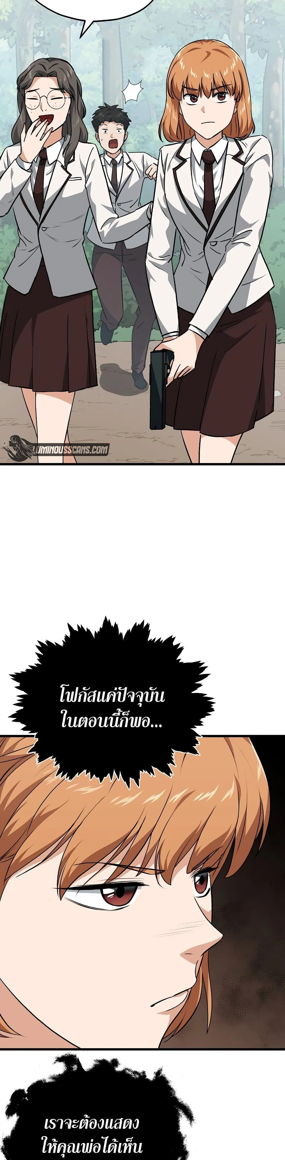 หน้าที่ 33