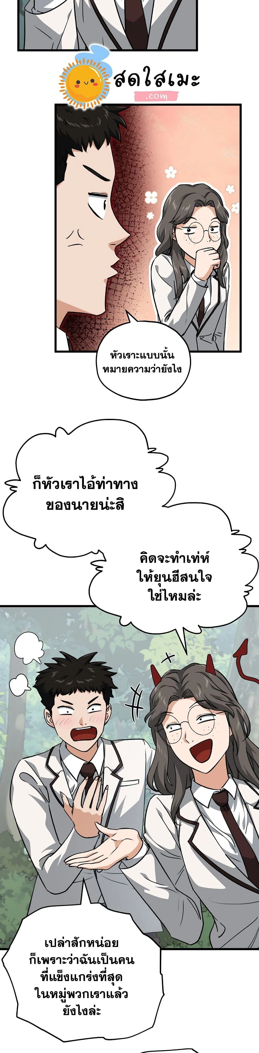 หน้าที่ 31