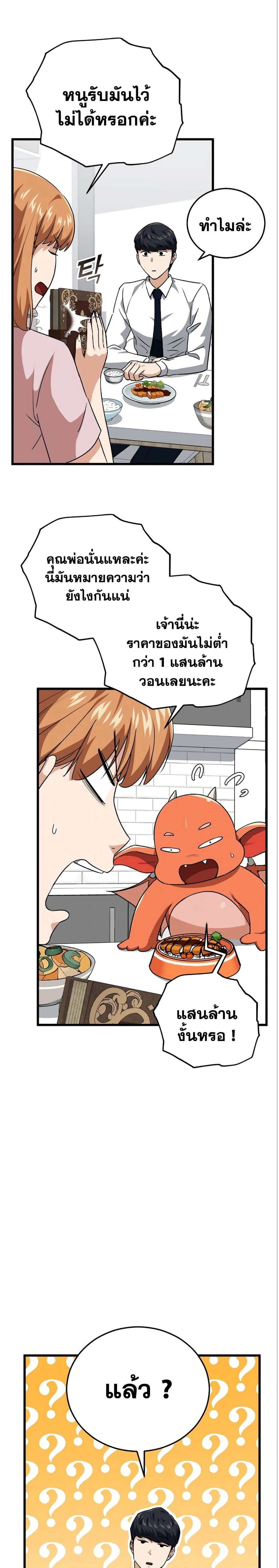 หน้าที่ 25