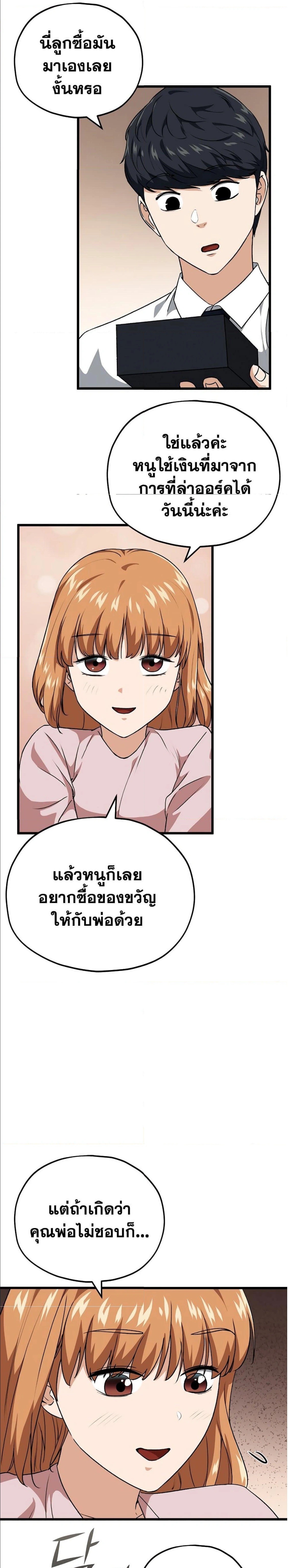 หน้าที่ 21