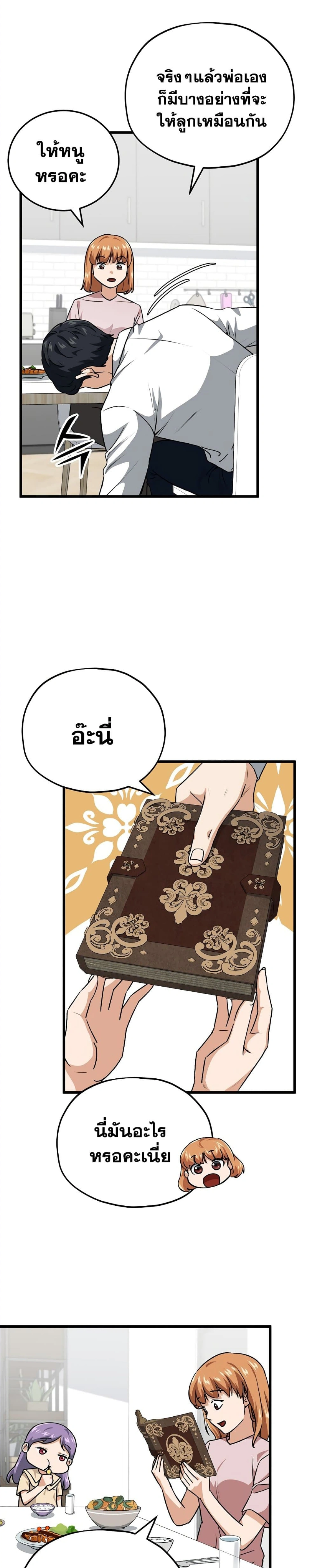 หน้าที่ 23