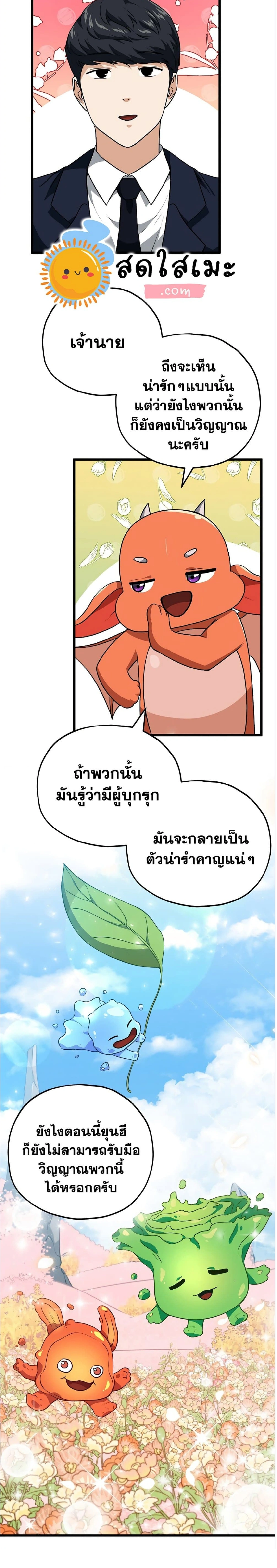 หน้าที่ 24