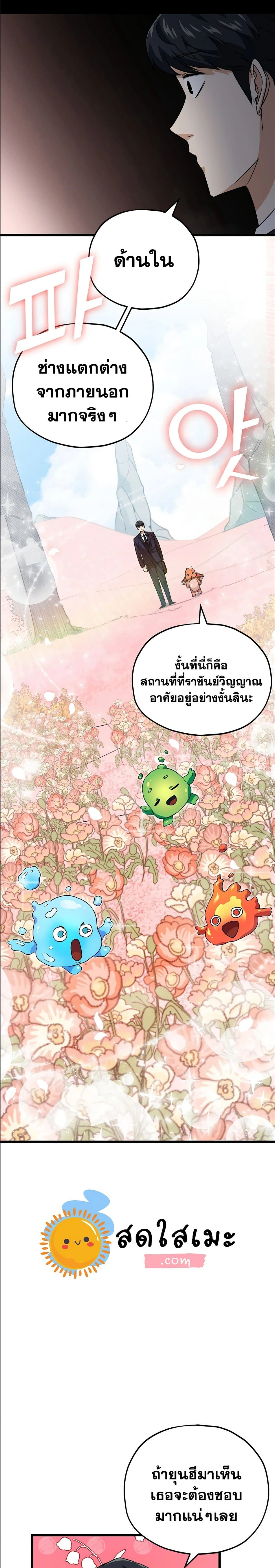 หน้าที่ 23