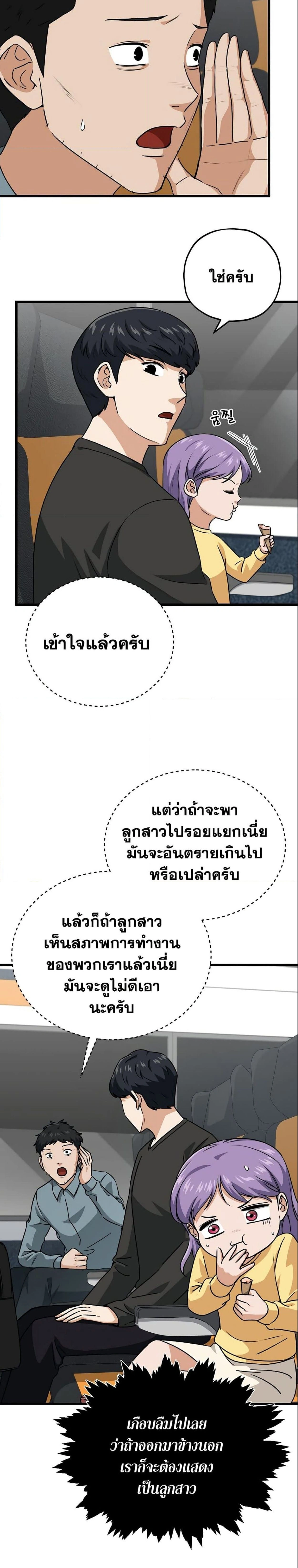 หน้าที่ 29