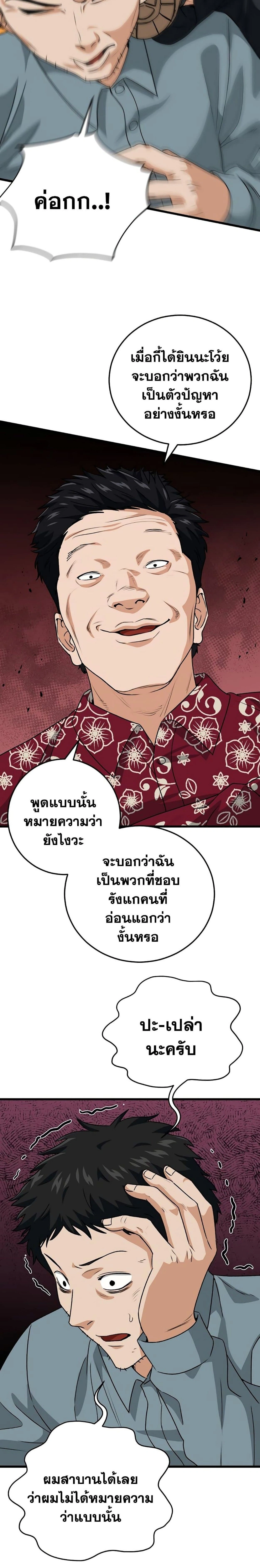 หน้าที่ 32