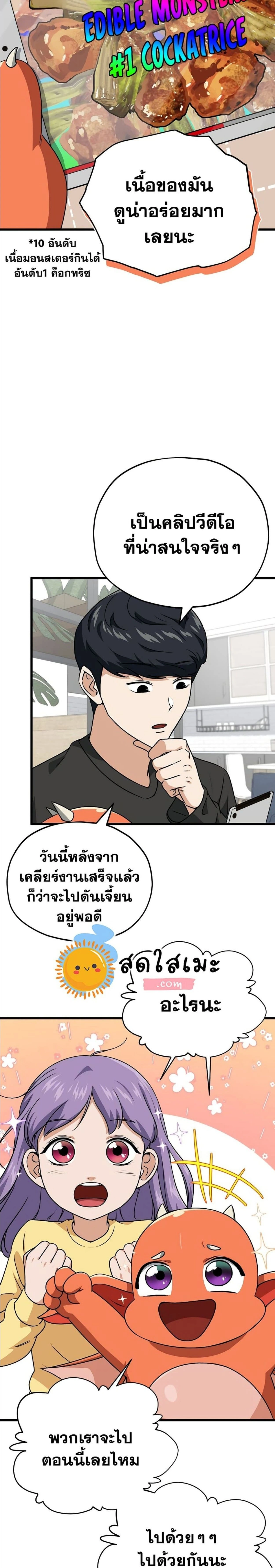 หน้าที่ 21