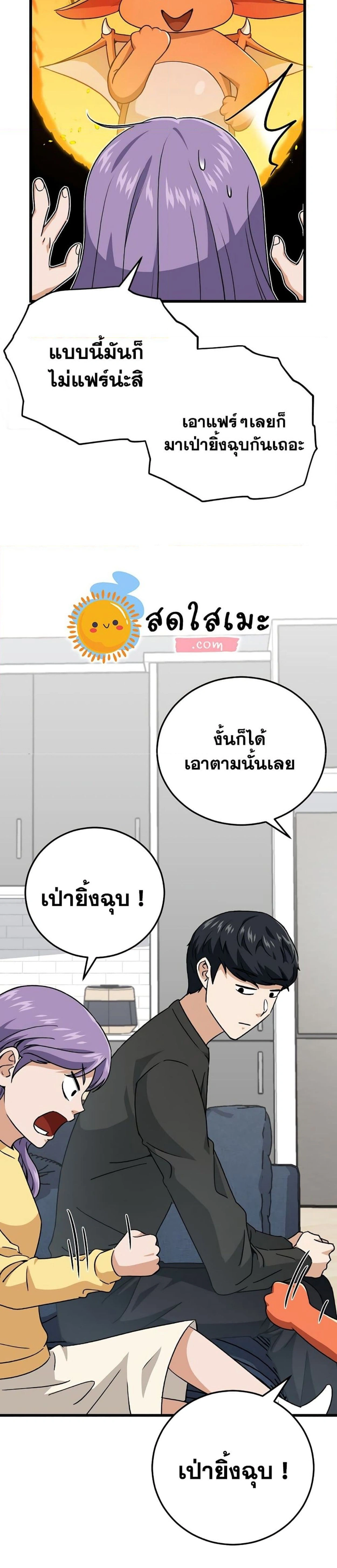 หน้าที่ 24