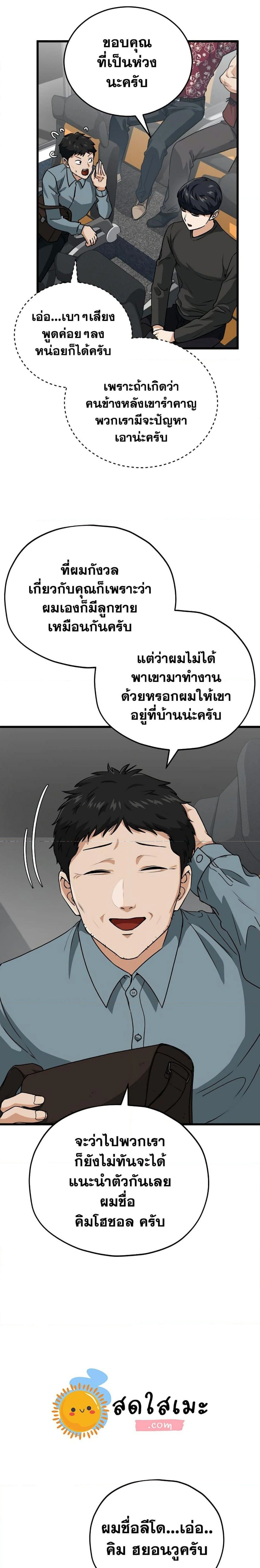 หน้าที่ 30