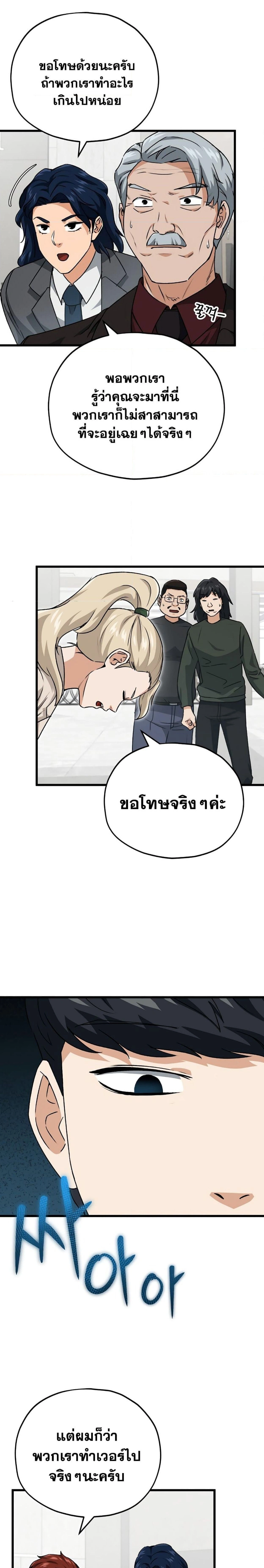 หน้าที่ 24