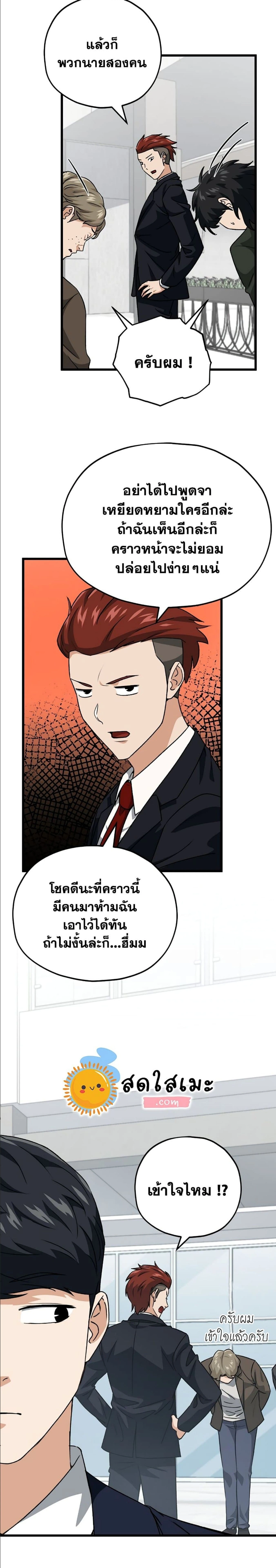 หน้าที่ 7