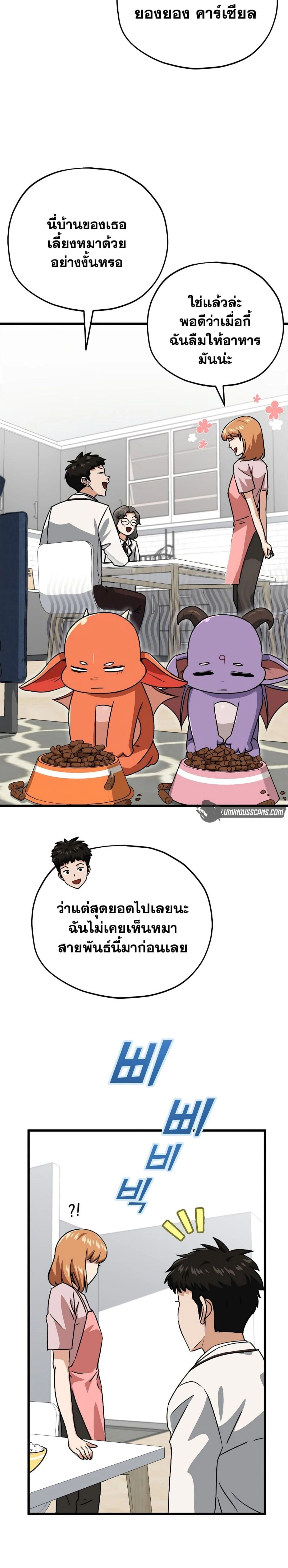 หน้าที่ 23