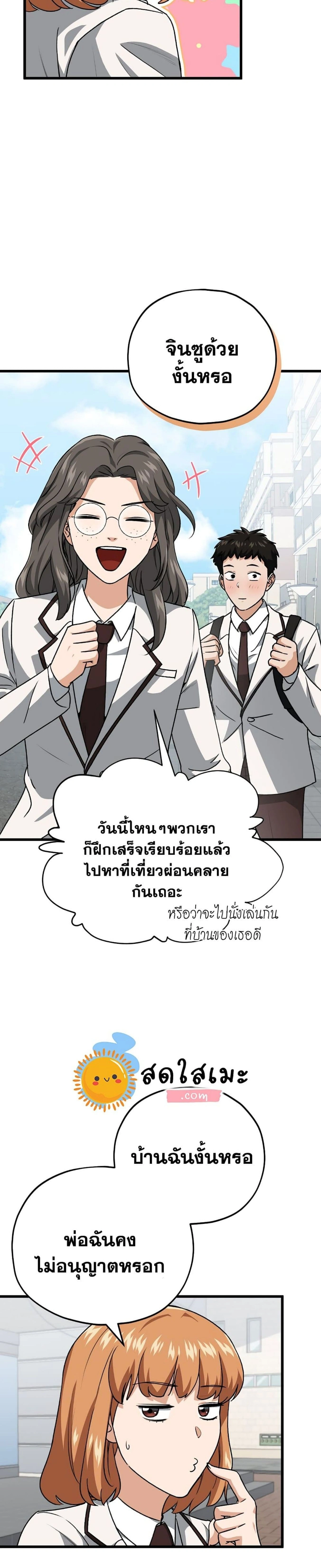หน้าที่ 10