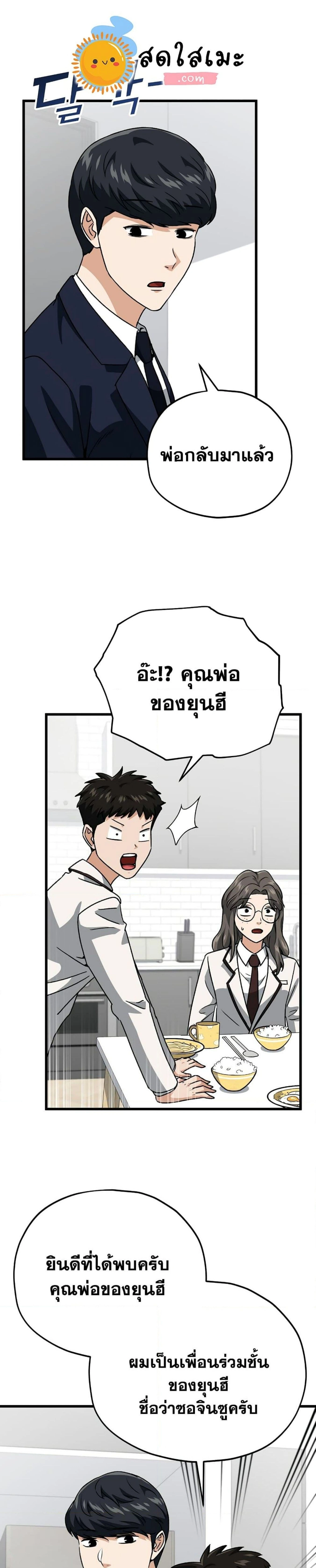 หน้าที่ 24