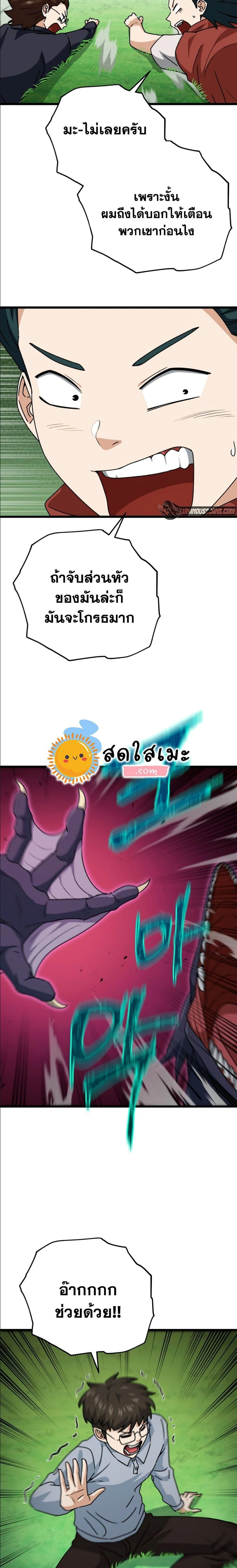 หน้าที่ 9